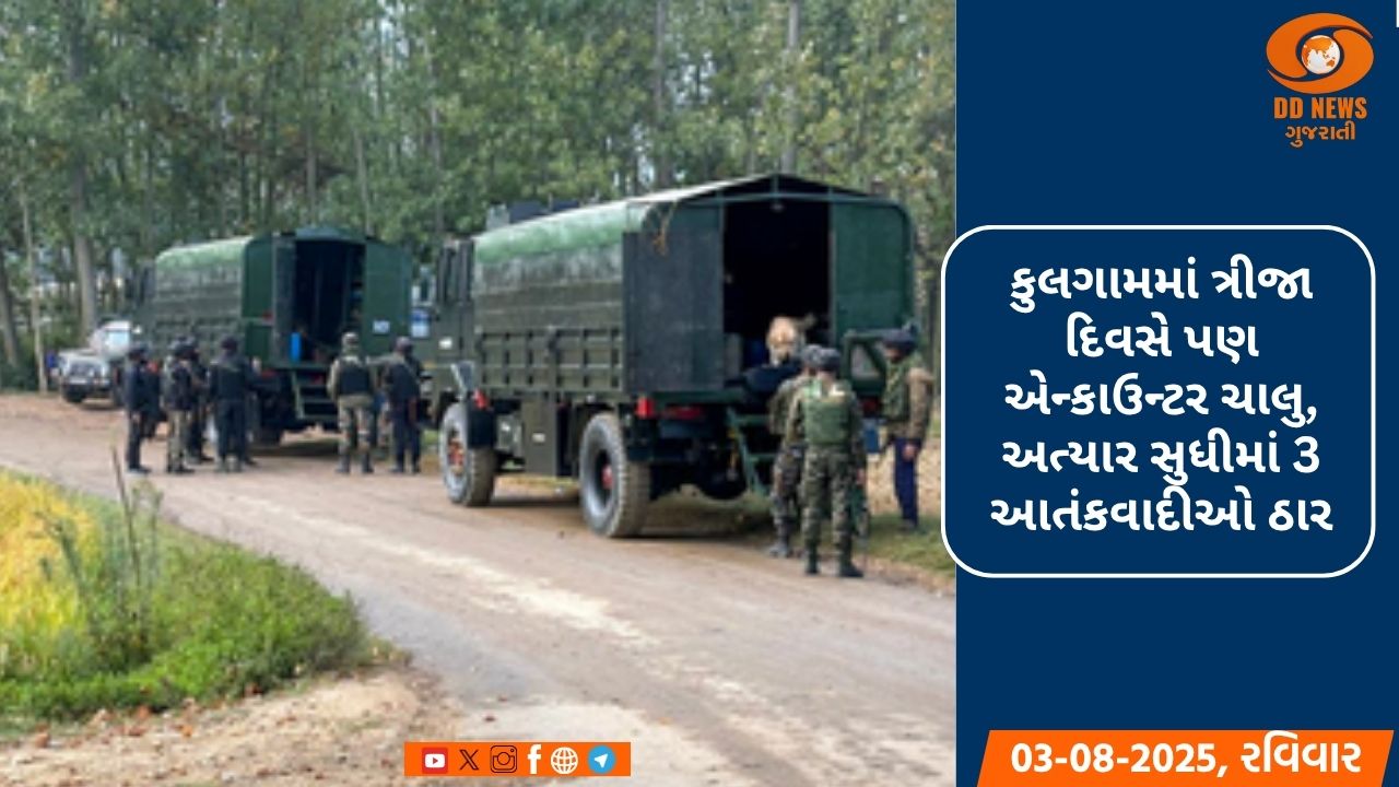 જસ્ટિસ પિનાકીચંદ્ર ઘોષ  દેશના પ્રથમ લોકપાલ બન્યા