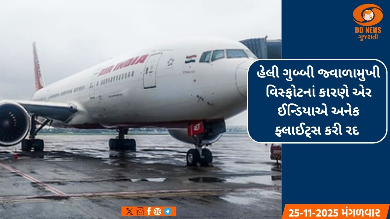લોકસભામાં આજે માનવ અધિકાર સંરક્ષણ સુધારા બિલ 2019 રજૂ કરવામાં આવશે