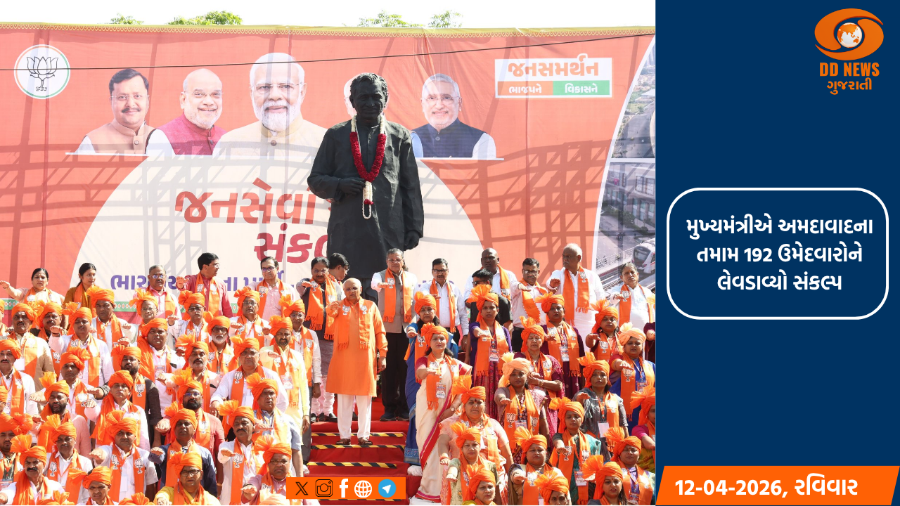 સ્થાનિક સ્વરાજની ચૂંટણી માટે આજે ભાજપે કર્યા પ્રચારના શ્રી ગણેશ, મુખ્યમંત્રીએ અમદાવાદના ઉમેદવારોને લેવડાવ્યો સંકલ્પ