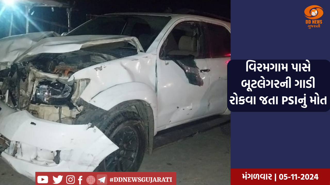 વિરમગામ પાસે બૂટલેગરની ગાડી રોકવા જતા PSIનું મોત