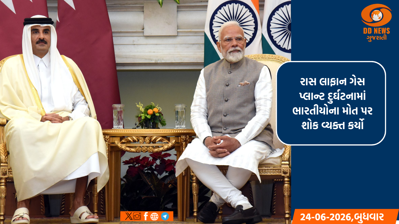 કતારના અમીર શેખે પીએમ મોદી સાથે ફોન પર વાત કરી 
