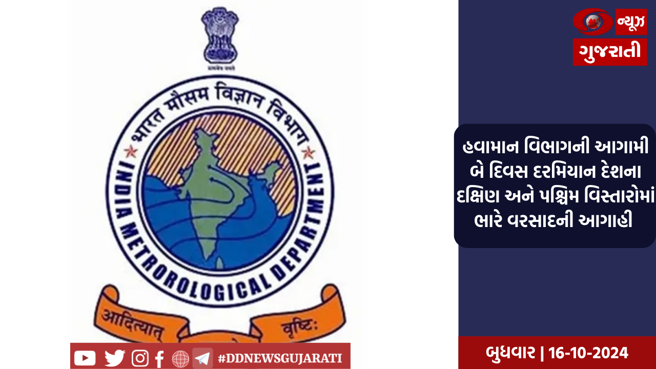 ગુજરાતમાં ટુરીઝમ સર્કિટ માટે કેન્દ્ર સરકારે રૂ.292.95 કરોડ કર્યા મંજૂર 