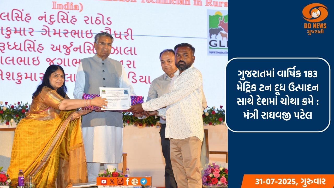 પશુપાલન મંત્રીએ રૂ.19.98 કરોડના ખર્ચે નવનિર્મિત રાજ્યની વિવિધ 31 પશુ સારવાર સંસ્થાનું કર્યું ઈ-લોકાર્પણ 