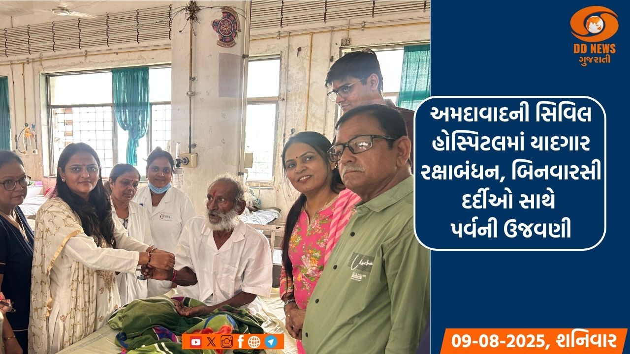 અમદાવાદની સિવિલ હોસ્પિટલે જટિલ સર્જરી થકી મહિલાને આપ્યું નવજીવન