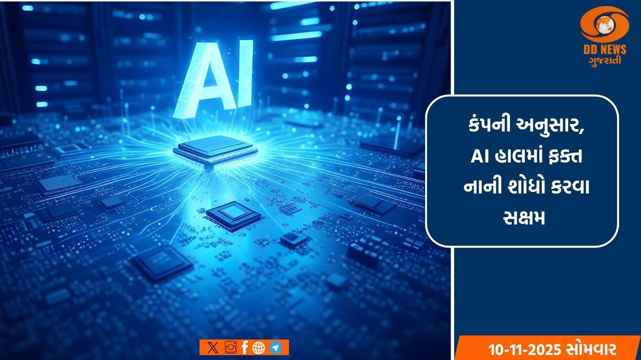 AI ચેટબોટ્સથી આગળ વધીને 