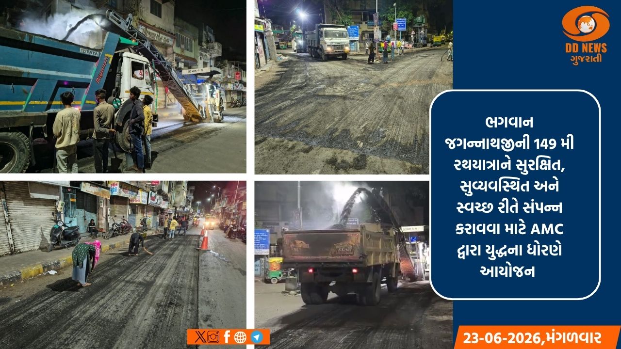 અમદાવાદ રથયાત્રા: AMC દ્વારા 13 કિમી લાંબા રૂટ પર સુરક્ષા, આરોગ્ય અને સફાઈનું વ્યાપક આયોજન