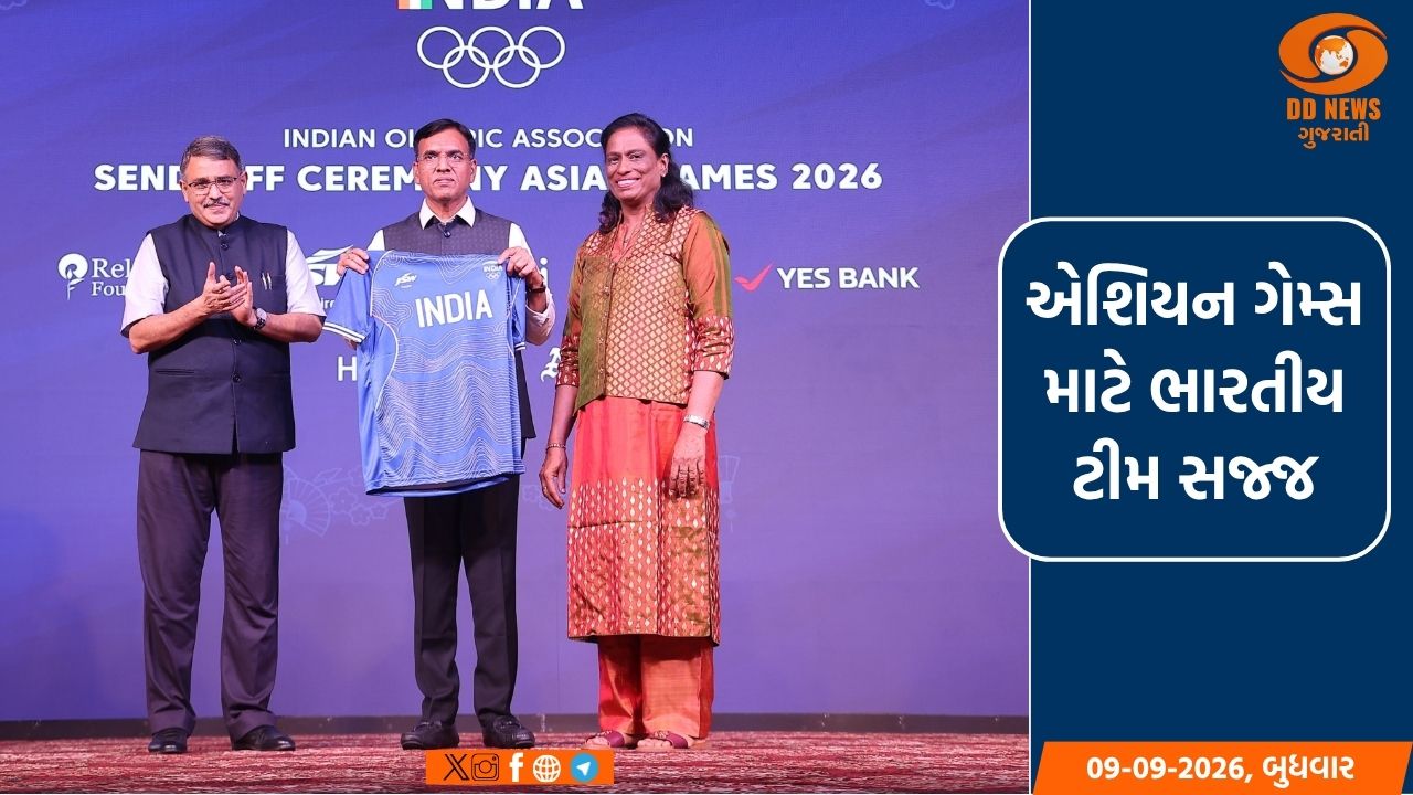 એશિયન ગેમ્સ માટે ભારતીય ટીમની જર્સીનું અનાવરણ કરાયું