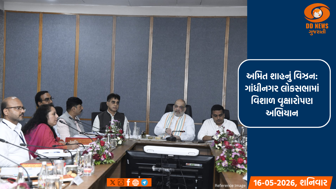 ગાંધીનગરને “હરિયાળી લોકસભા” બનાવવા અમિત શાહનો સંકલ્પ, 1 કરોડ રોપાઓનું લક્ષ્ય