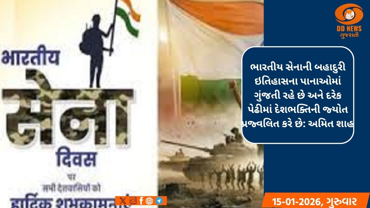 દેશ માનવી રહ્યો છે 72મો સેના દિવસ 