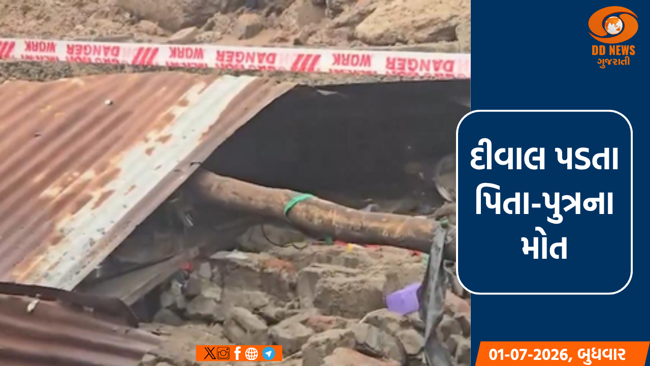 ભરૂચમાં નિર્માણાધીન મોલની દીવાલ ધરાશાયી, પિતા-પુત્રના મોત
