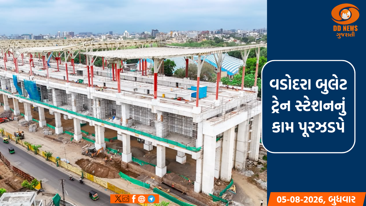 વડોદરામાં બુલેટ ટ્રેનનું બની રહ્યુ છે અત્યાધુનિક હાઇ-સ્પીડ હબ