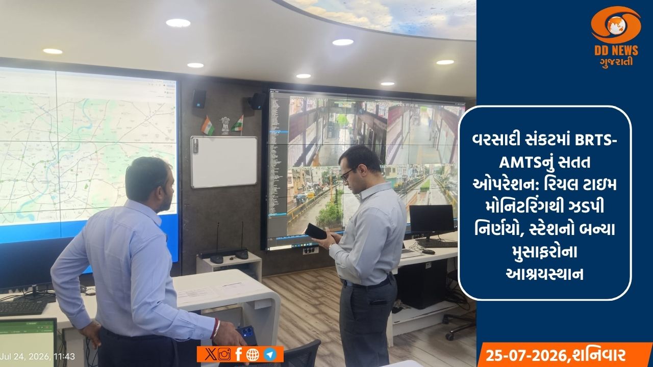 મુશળધાર વરસાદ વચ્ચે પણ અમદાવાદની લાઇફલાઇન બની BRTS-AMTS: મુસાફરોની સુરક્ષાને સર્વોચ્ચ પ્રાથમિકતા સાથે સતત સેવા