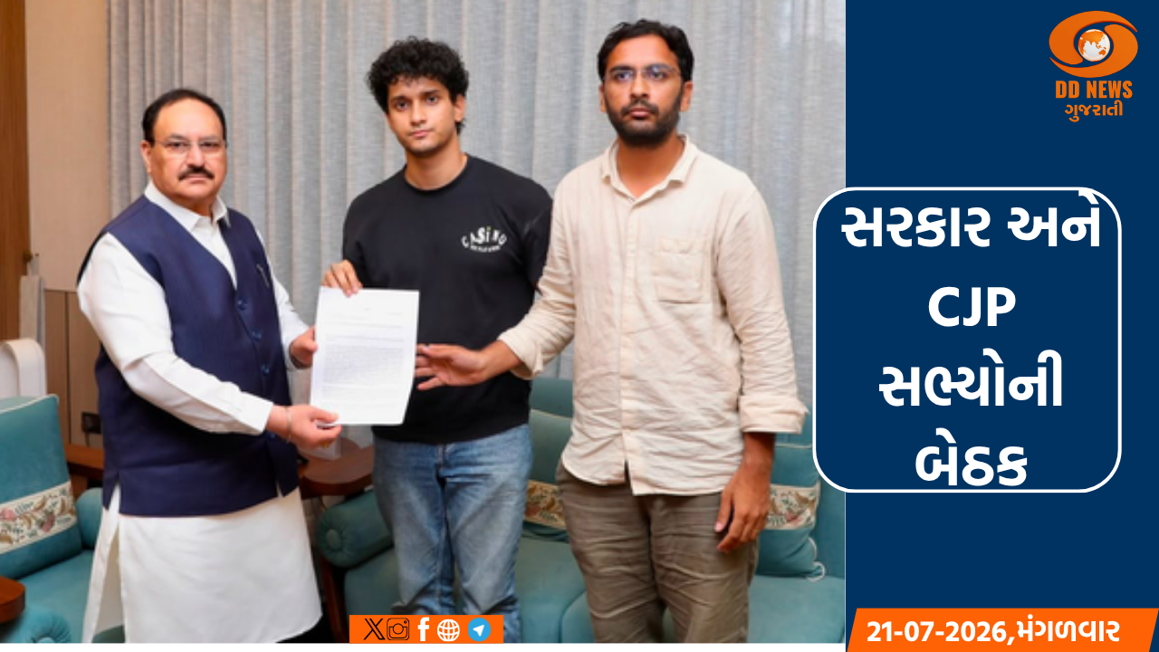 દિલ્હીમાં જે.પી.નડ્ડા અને CJPના સભ્યો વચ્ચે સફળ બેઠક મળી