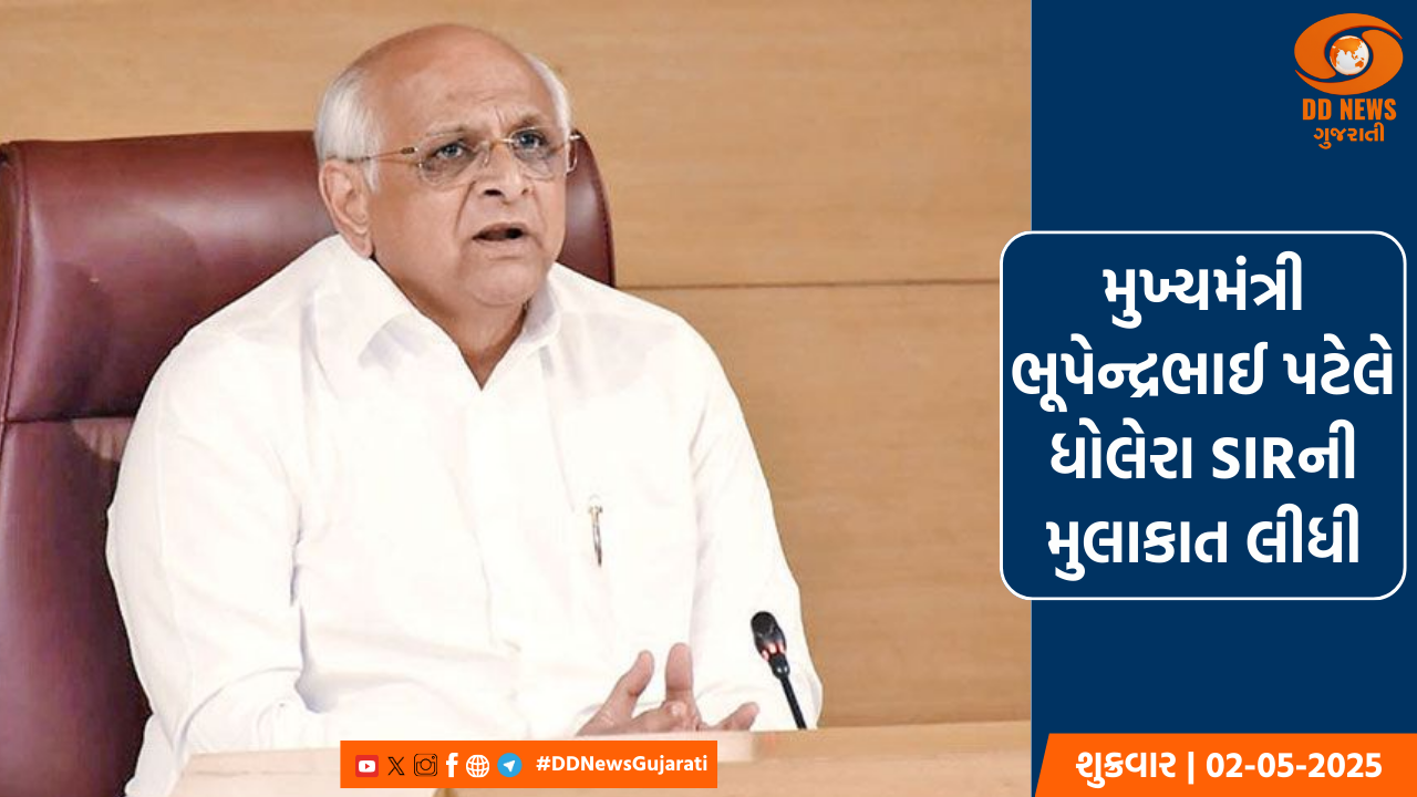CM ભૂપેન્દ્રભાઈ પટેલે ધોલેરા SIRની મુલાકાત લઈ વિવિધ પ્રોજેકટની સમીક્ષા કરી