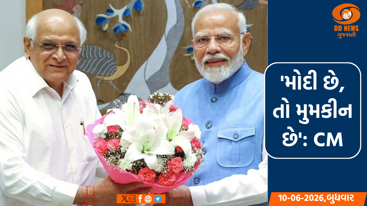 PM મોદીના સફળ સુશાસનના 12 વર્ષ: મુખ્યમંત્રી ભૂપેન્દ્ર પટેલે પાઠવ્યા અભિનંદન
