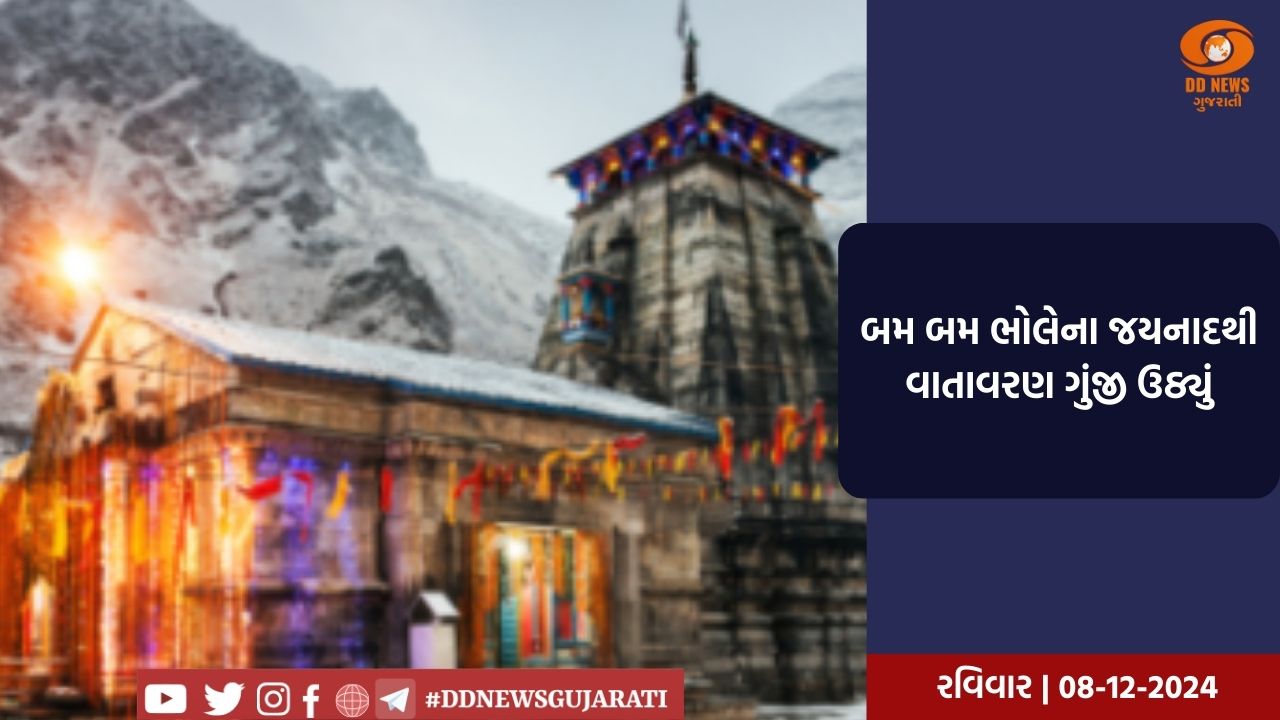 ચારધામ યાત્રાનો ઉત્તરાખંડના મુખ્યમંત્રી પુષ્કરસિંહ ધામીએ શુભારંભ કરાવ્યો