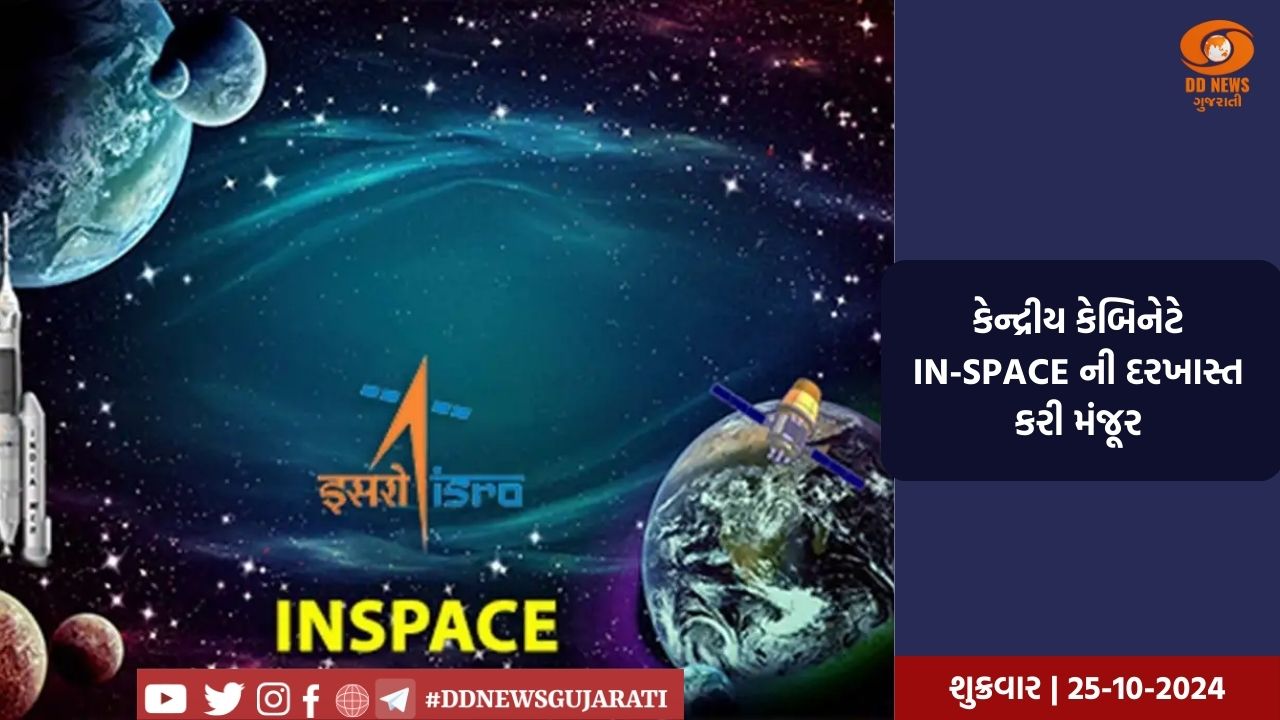 કેન્દ્રીય કેબિનેટે વિકાસને ટેકો આપવા માટે રૂ. 1,000 કરોડના વેન્ચર કેપિટલ ફંડને આપી મંજૂરી 