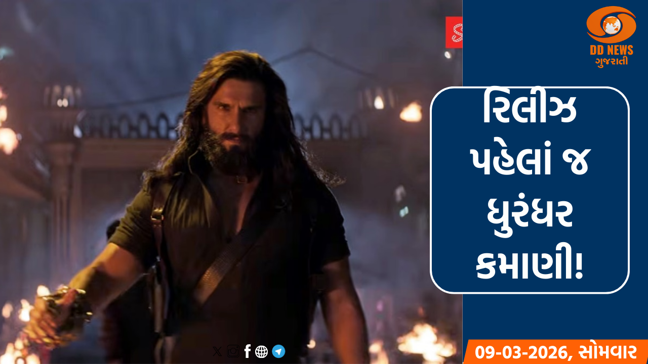 'ધુરંધર: ધ રિવિંજ'નો દબદબો: પેઈડ પ્રિવ્યૂમાં કરોડો રૂપિયાની કમાણી કરી