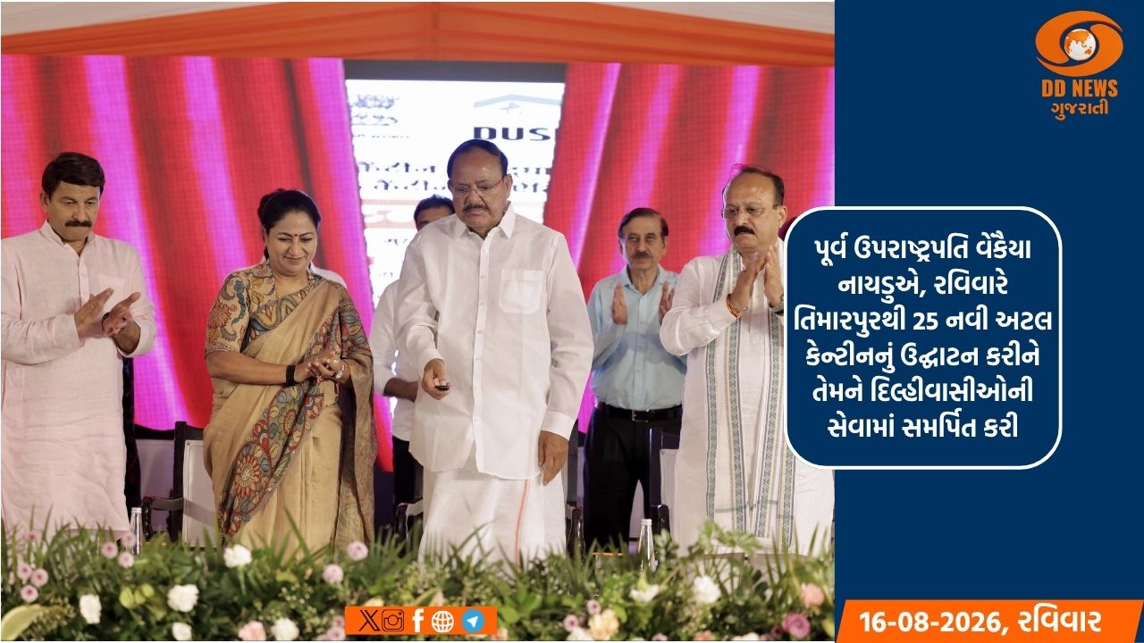 દિલ્હીમા 100 અટલ કેન્ટીનનો સંકલ્પ પૂરો થયો, પાંચ રૂપિયામાં 1 લાખ લોકોને પૌષ્ટિક ભોજન મળશે