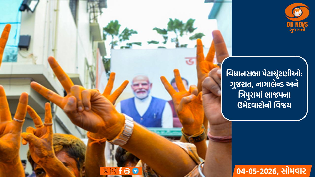 અબડાસાની ખાલી પડેલી વિધાનસભા બેઠક પર 3 નવેમ્બરે પેટા ચૂંટણી, ગઇકાલથી સમગ્ર કચ્છમાં આદર્શ આચારસંહિતા અમલી