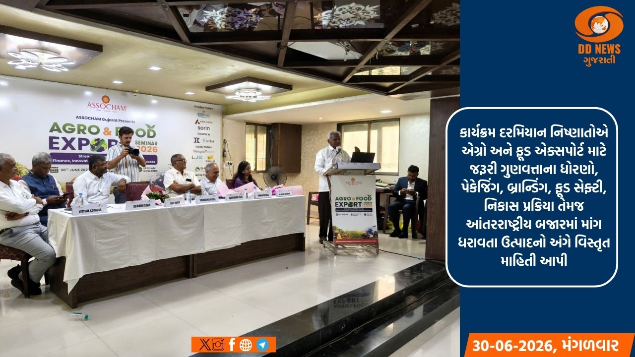 મહુવામાં એગ્રો અને ફૂડ એક્સપોર્ટ સેમિનાર યોજાયો, ખેડૂતો અને ઉદ્યોગકારોને નિકાસની નવી તકો અંગે માર્ગદર્શન