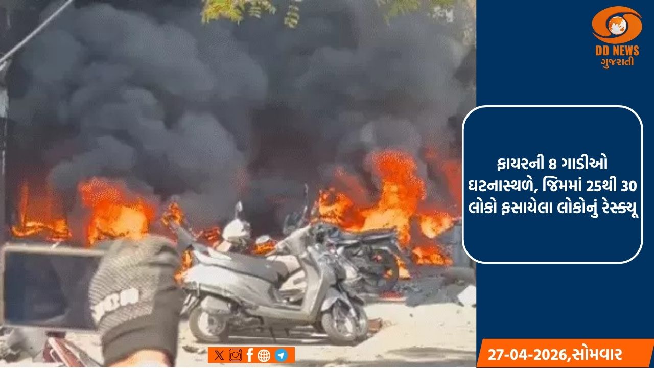 અમદાવાદના શ્યામલ વિસ્તારમાં શાંગરીલા-2 આર્કેડમાં ભીષણ આગ