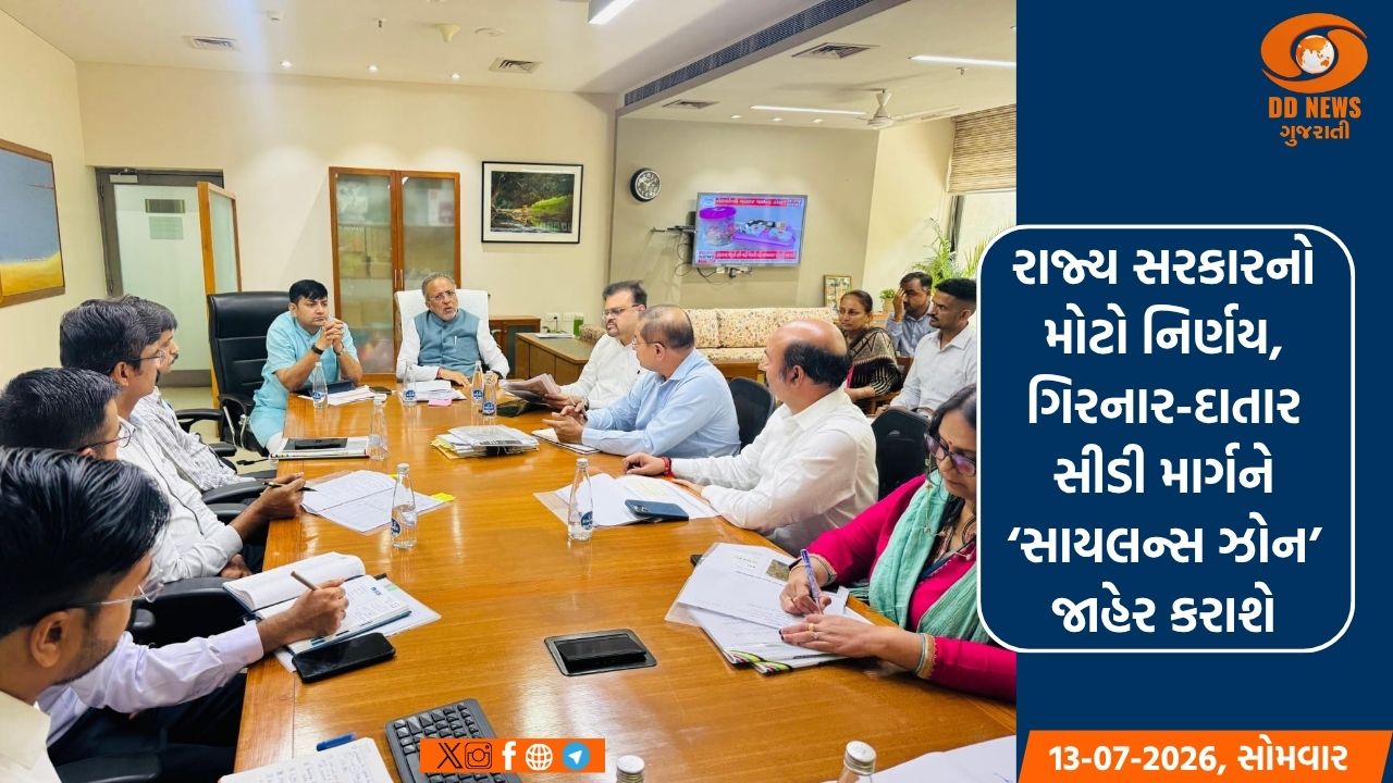 રાજ્ય સરકારનો મોટો નિર્ણય, ગિરનાર-દાતાર સીડી માર્ગને ‘સાયલન્સ ઝોન’ જાહેર કરાશે