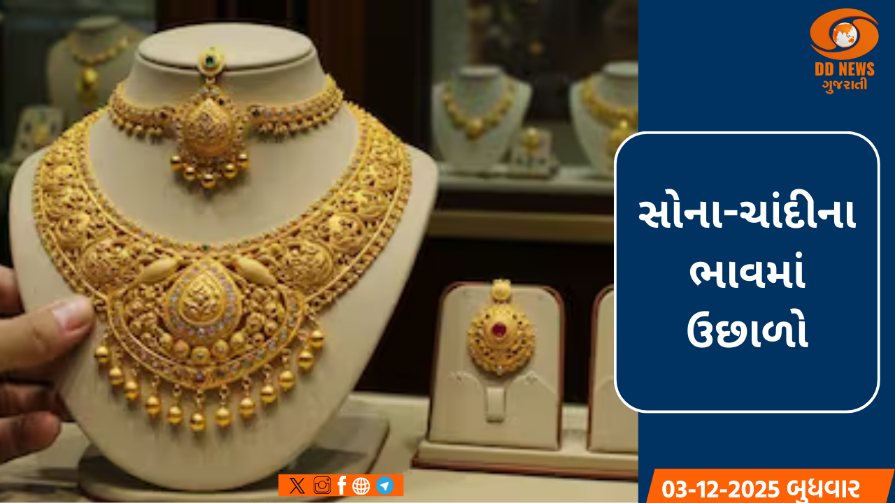 સોનાની ચમક વધી, ચાંદી ઓલ-ટાઇમ હાઈ પર
