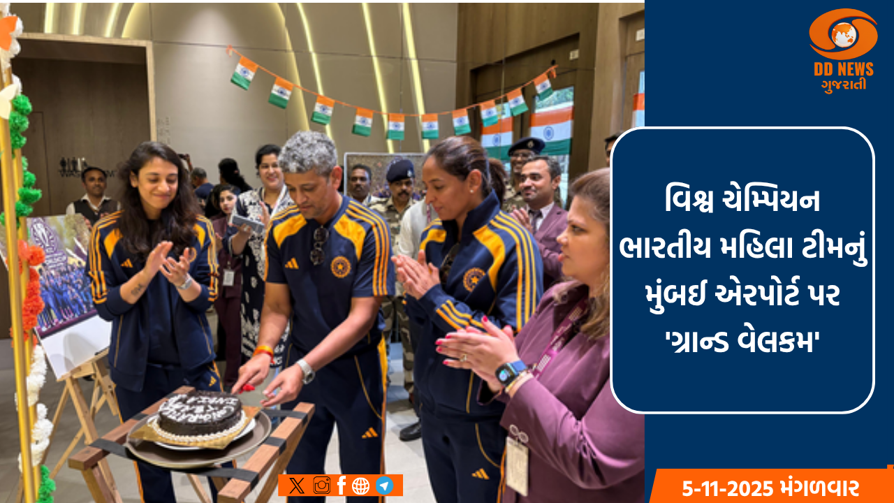 વિશ્વ ચેમ્પિયન ભારતીય ટીમનું છત્રપતિ શિવાજી મહારાજ આંતરરાષ્ટ્રીય હવાઈ મથક પર સ્વાગત