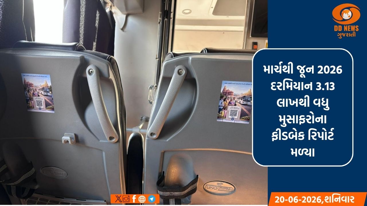GSRTC બસોમાં QR કોડ આધારિત ફીડબેક સિસ્ટમ અમલમાં; મુસાફરો તરફથી ઉત્તમ પ્રતિસાદ