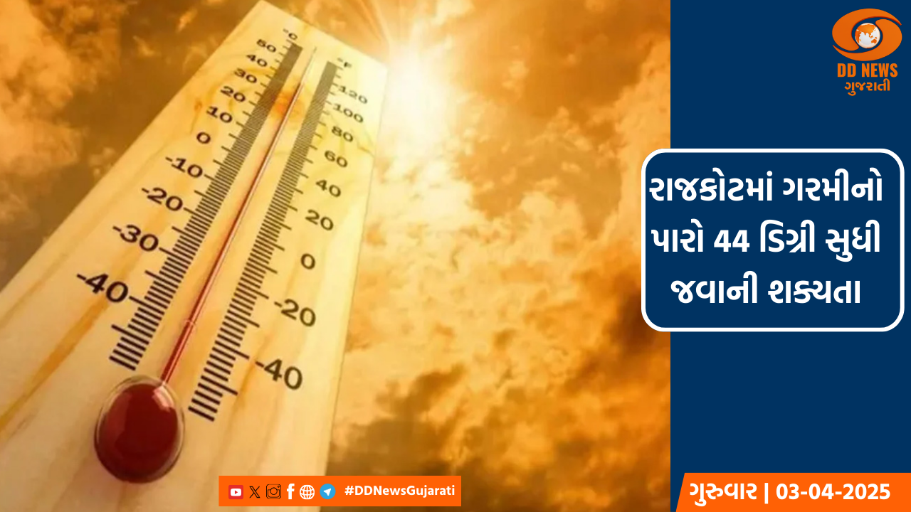 રાજ્યમાં વધ્યો ગરમીનો પ્રકોપ, કચ્છમાં ત્રણ દિવસ હિટવેવની આગાહી 