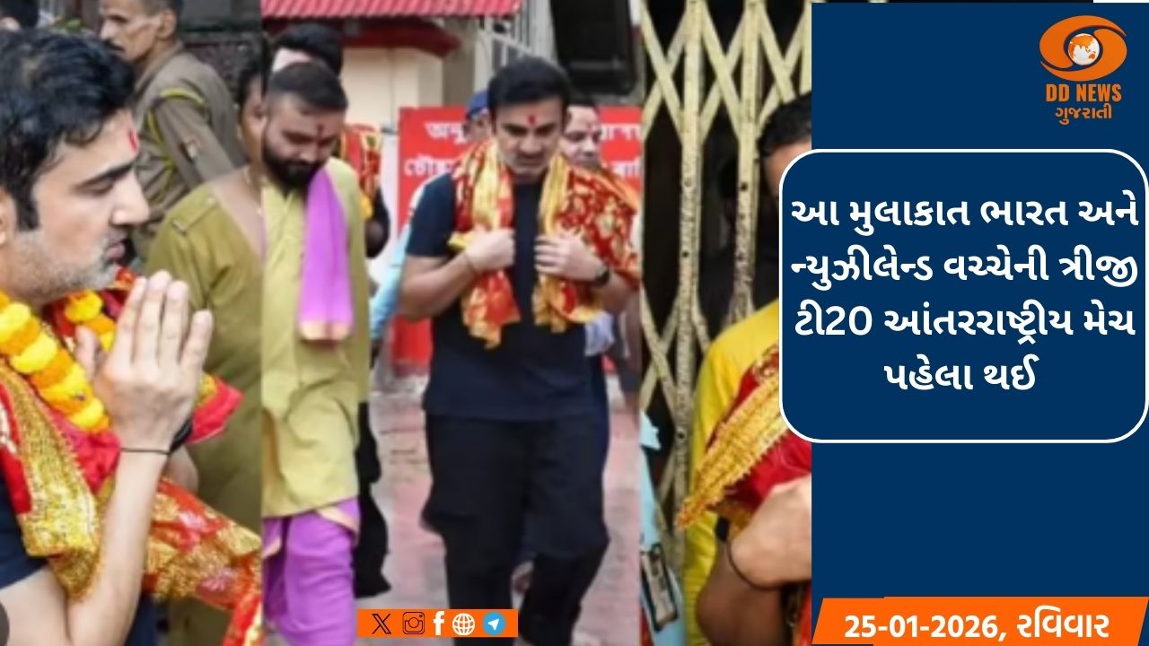 ભારતીય ટીમના મુખ્ય કોચ ગૌતમ ગંભીરે, માં કામાખ્યા ધામમાં પૂજા અર્ચના કરી