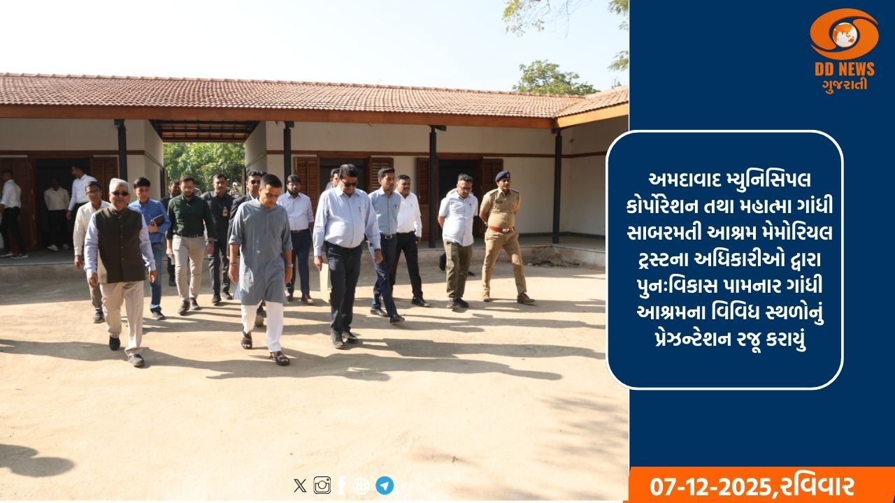 નાયબ મુખ્યમંત્રી હર્ષ સંઘવીએ ગાંધી આશ્રમની મુલાકાત લઈ રીડેવલપમેન્ટ પ્રોજેક્ટની પ્રગતિ અંગે સમીક્ષા કરી