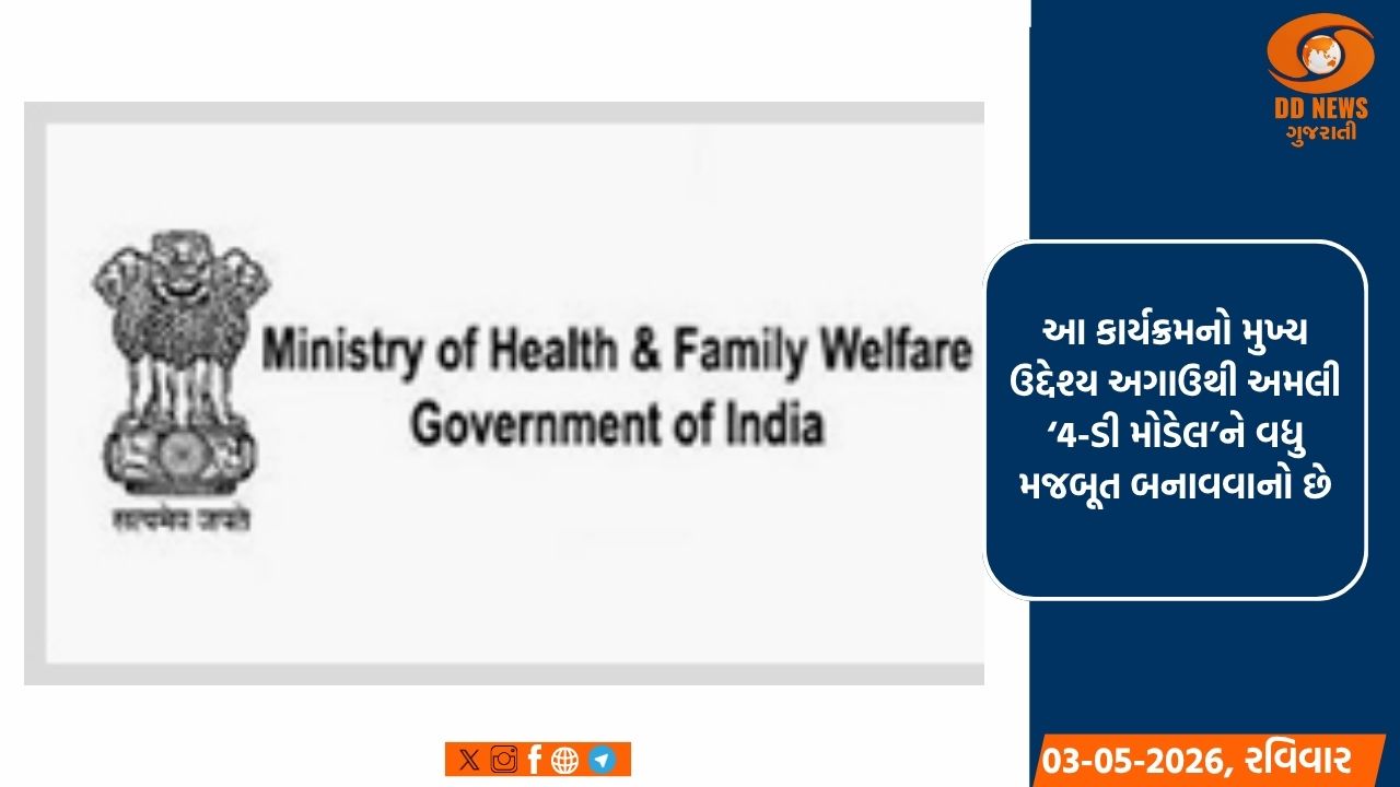 ગાંધીનગર ઝોનના વિભાગીય નાયબ નિયામકે મમતા દિવસ અંતર્ગત પ્રાથમિક આરોગ્ય કેન્દ્ર અડાલજ તથા સામૂહિક આરોગ્ય કેન્દ્રની મુલાકાત લીધી 
