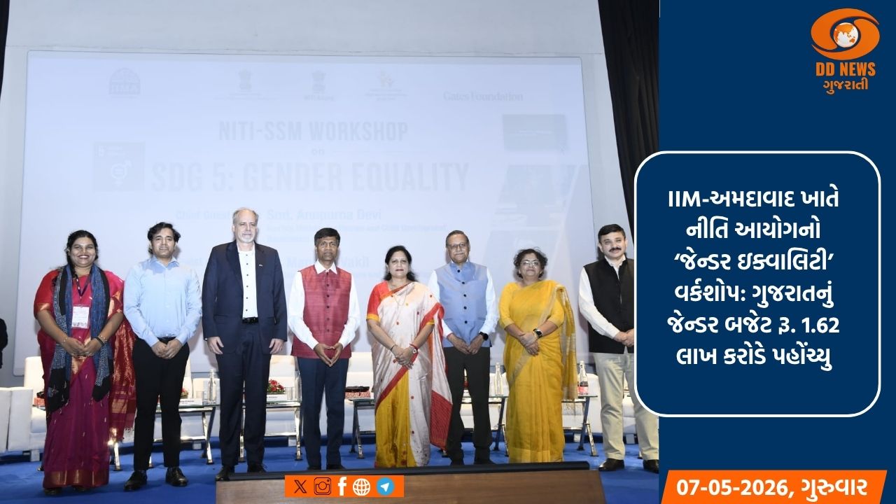 અમદાવાદ આઇઆઇએમનો 55મો પદવીદાન સમારોહ, 576 ગ્રેજ્યુએટને ડિગ્રી