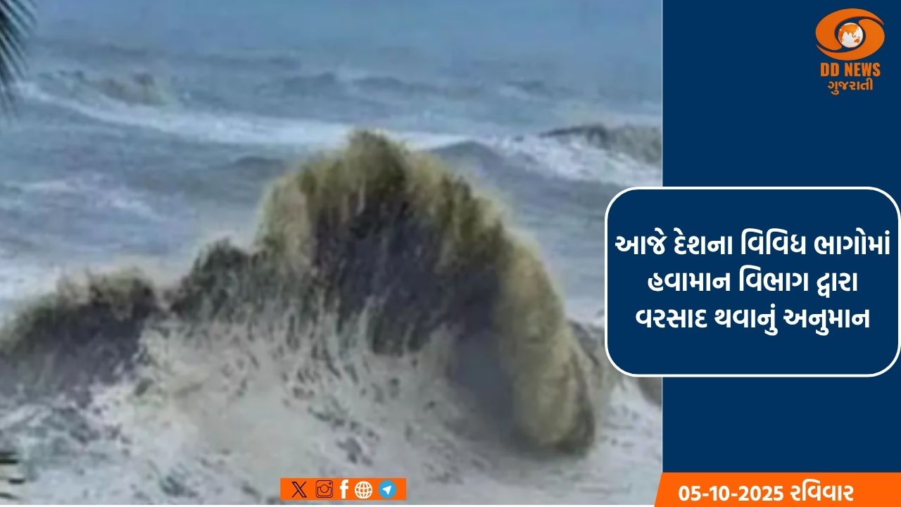 હવામાનની આગાહી માટે IMD વિભાગએ AI અને મશીન લર્નિંગનો ઉપોગ શરૂ કર્યો: DG મહાપાત્રા