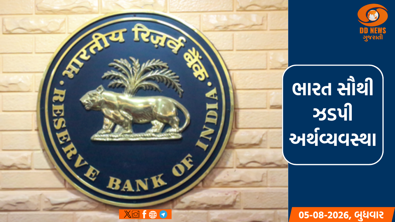 નાણાકીય વર્ષ FY27 માટે GDP ગ્રોથનું અનુમાન વધારીને 6.7% કરાયું