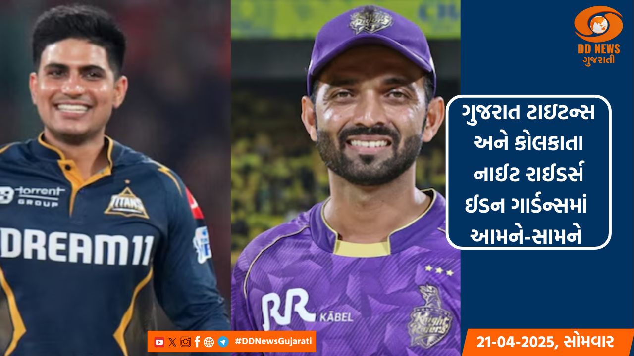 IPLની 39મી મેચમાં ગુજરાત ટાઇટન્સ અને કોલકાતા નાઈટ રાઈડર્સ આમને-સામને 
