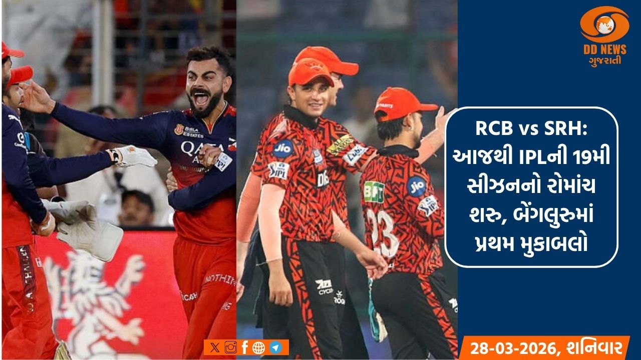 RCB vs SRH: આજથી IPLની 19મી સીઝનનો રોમાંચ શરુ, બેંગલુરુમાં પ્રથમ મુકાબલો