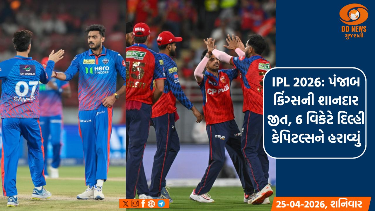 IPL 2026: પંજાબ કિંગ્સની શાનદાર જીત, 6 વિકેટે દિલ્હી કેપિટલ્સને હરાવ્યું