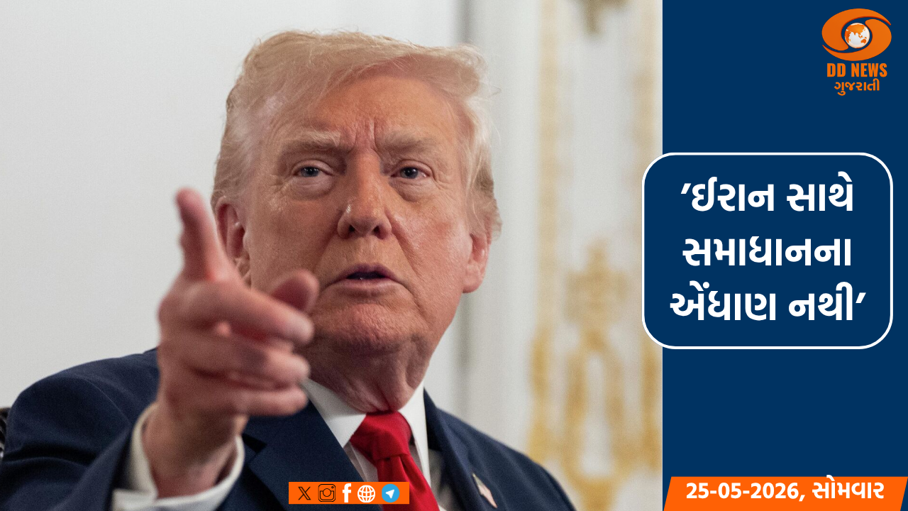 વ્હાઇટ હાઉસનો દાવો: ઈરાન સાથે સમાધાનમાં હજુ ઘણાં દિવસો લાગી શકે