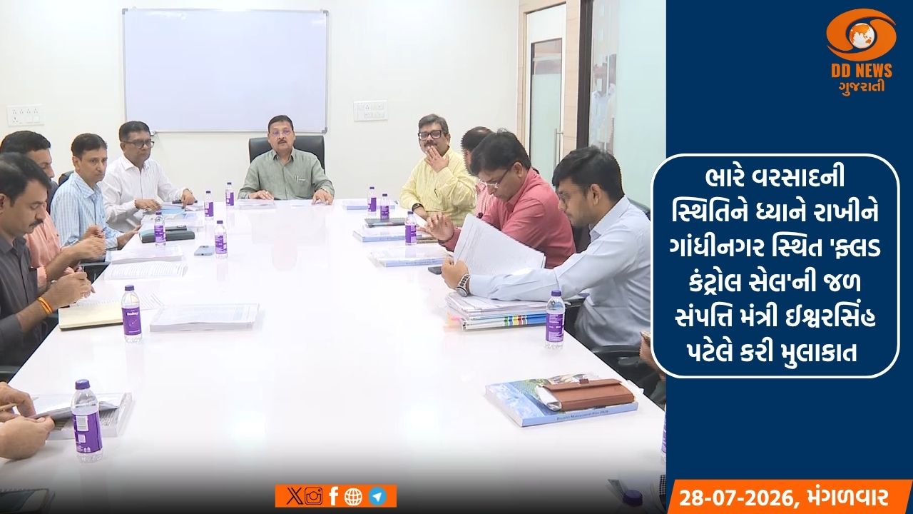 ભારે વરસાદની સ્થિતિને ધ્યાને રાખીને ગાંધીનગર સ્થિત 'ફ્લડ કંટ્રોલ સેલ'ની જળ સંપત્તિ મંત્રી ઈશ્વરસિંહ પટેલે કરી મુલાકાત 