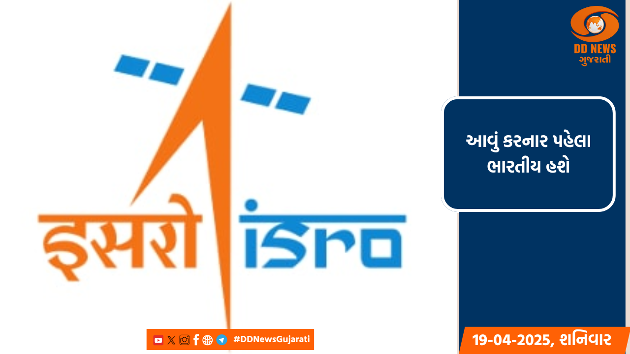 ISROએ ગગનયાન મિશન માટે ફ્લાઇટ ટેસ્ટ વ્હીકલ એબોર્ટ મિશન 1(TV-D1) માટે તૈયારી શરૂ કરી