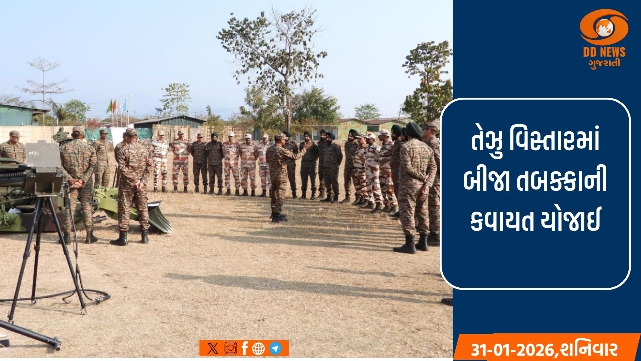 અરુણાચલ પ્રદેશમાં આર્મી-ITBP સંયુક્ત કવાયત 
