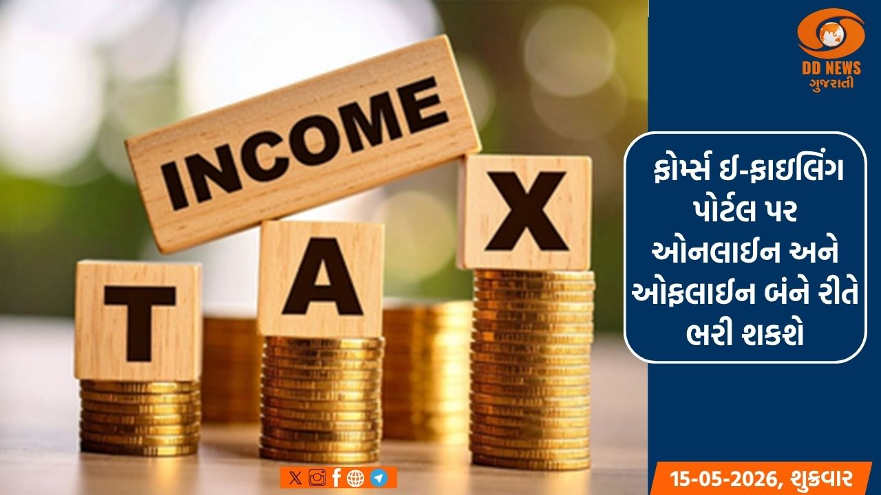  2026-27  માટે ITR ફાઇલિંગ શરૂ, આવકવેરા વિભાગે એક્સેલ યુટિલિટી બહાર પાડી