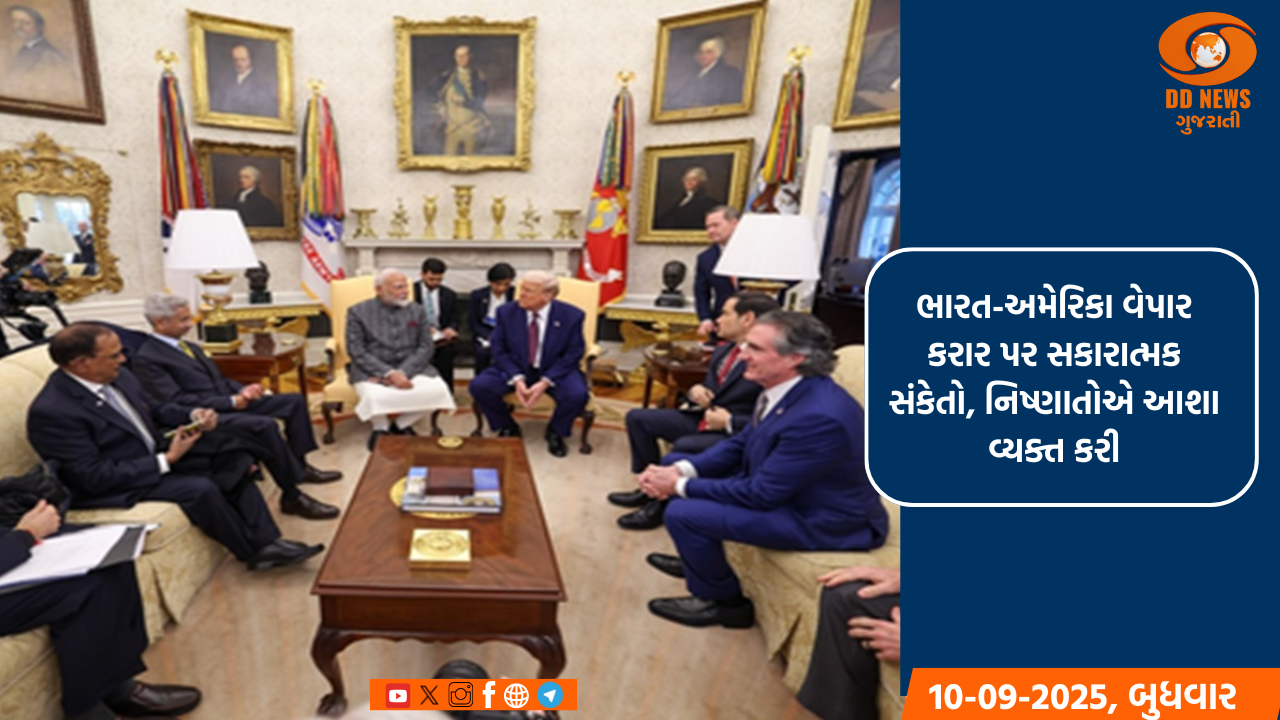 ભારત-અમેરિકા વેપાર કરાર પર સકારાત્મક સંકેતો, નિષ્ણાતોએ આશા વ્યક્ત કરી