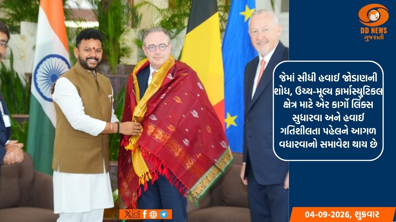 ભારત અને બેલ્જિયમ નાગરિક ઉડ્ડયન સહયોગને મજબૂત બનાવવા સંમત થયા: રામ મોહન નાયડુ