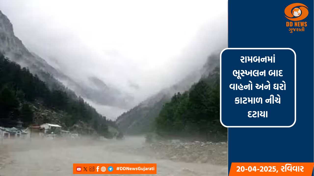 જમ્મુ-કાશ્મીરમાં વાદળ ફાટવાથી 3 લોકોના મોત, શ્રીનગર હાઇવે બંધ