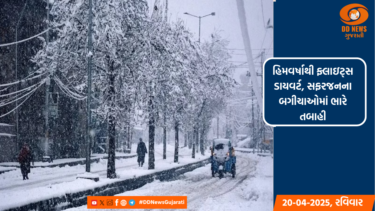 જમ્મુ-કાશ્મીરમાં કરા અને ભારે હિમવર્ષાl: પાકને નુકસાન, રસ્તાઓ બંધ