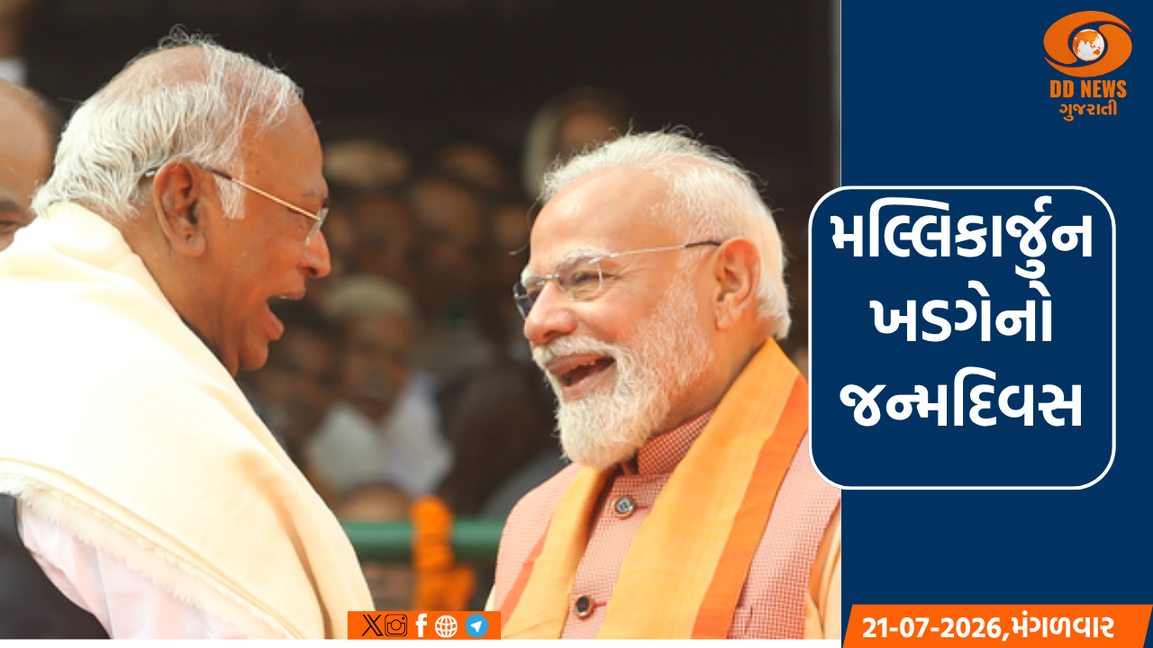 PM મોદીએ મલ્લિકાર્જુન ખડગેને જન્મદિવસની શુભેચ્છા પાઠવી